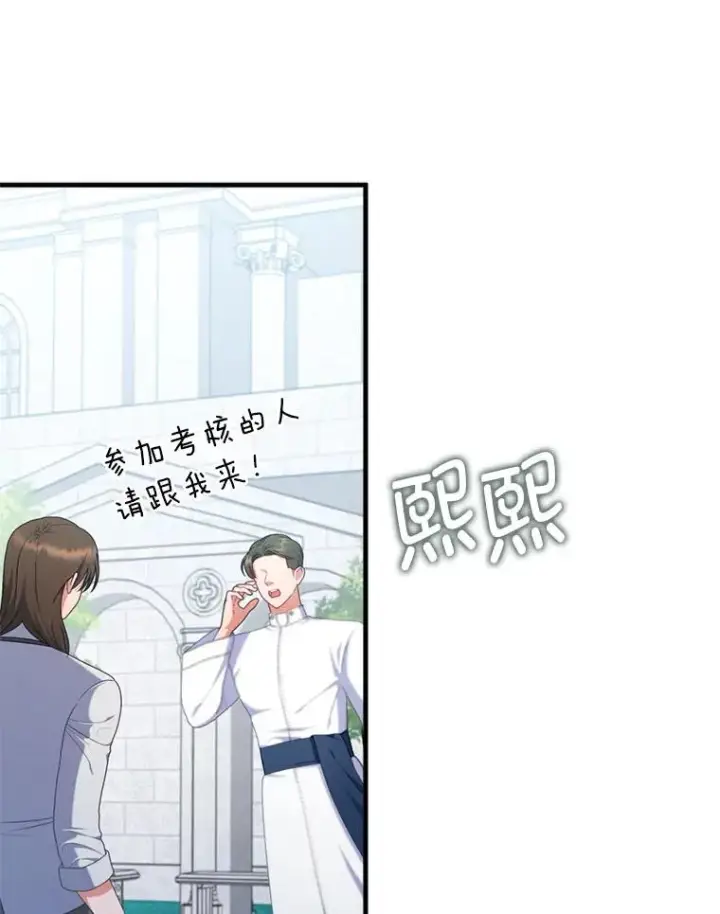 《勾引了病弱男主》75.实践考核图14