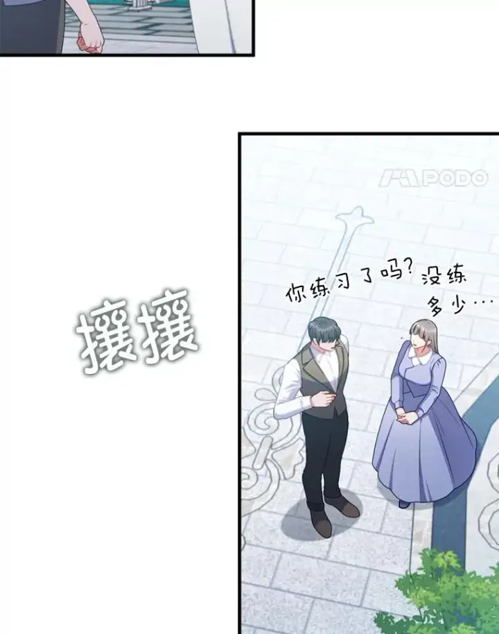 《勾引了病弱男主》75.实践考核图15