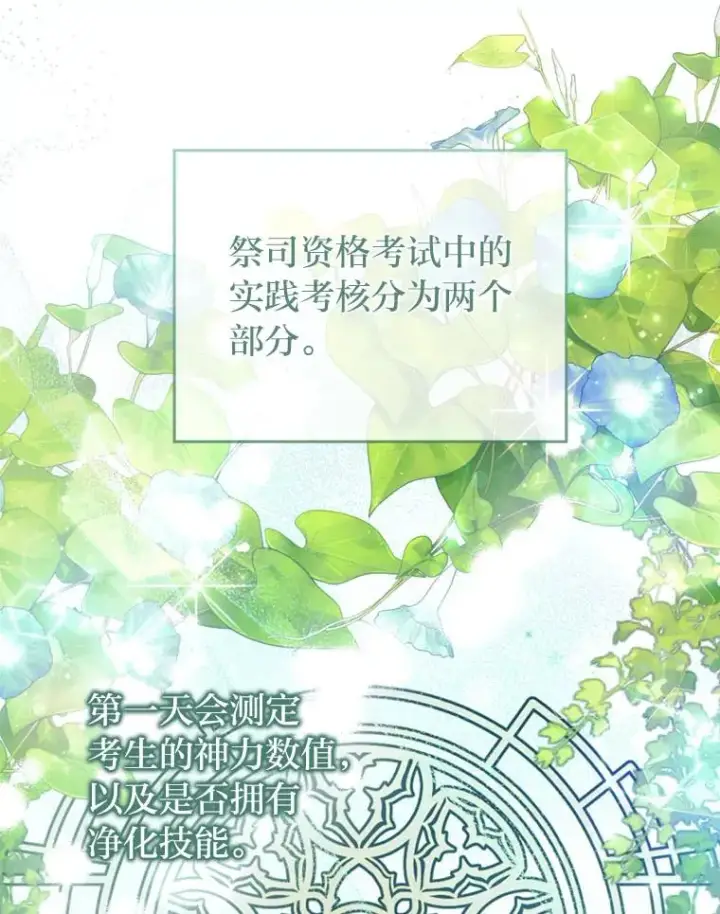 《勾引了病弱男主》75.实践考核图19