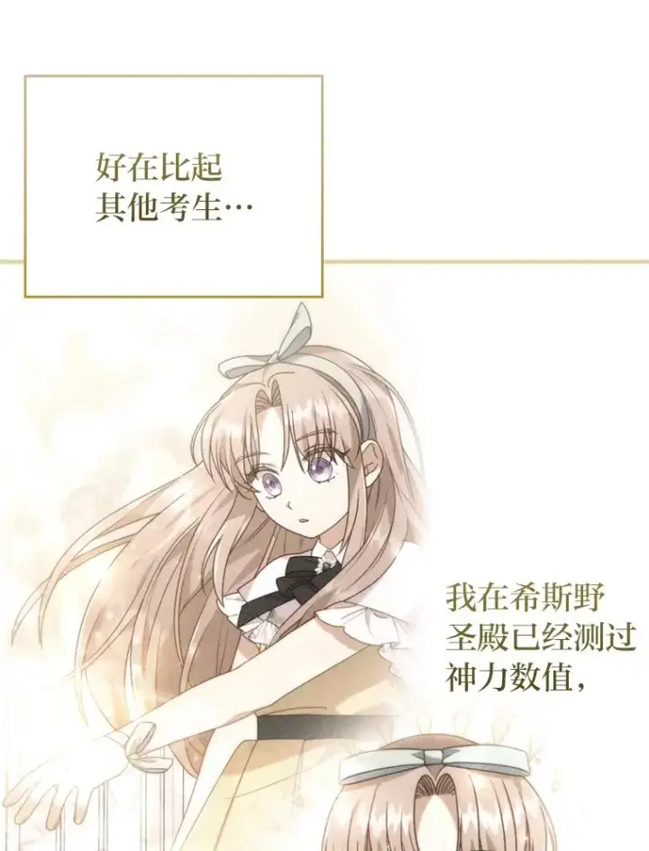 《勾引了病弱男主》75.实践考核图24