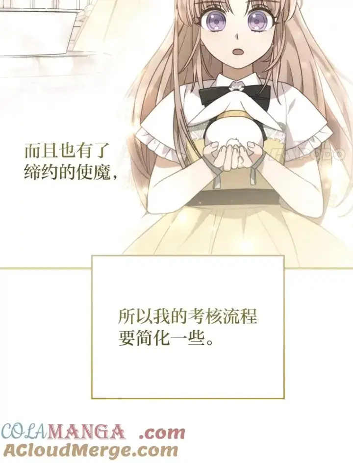 《勾引了病弱男主》75.实践考核图25