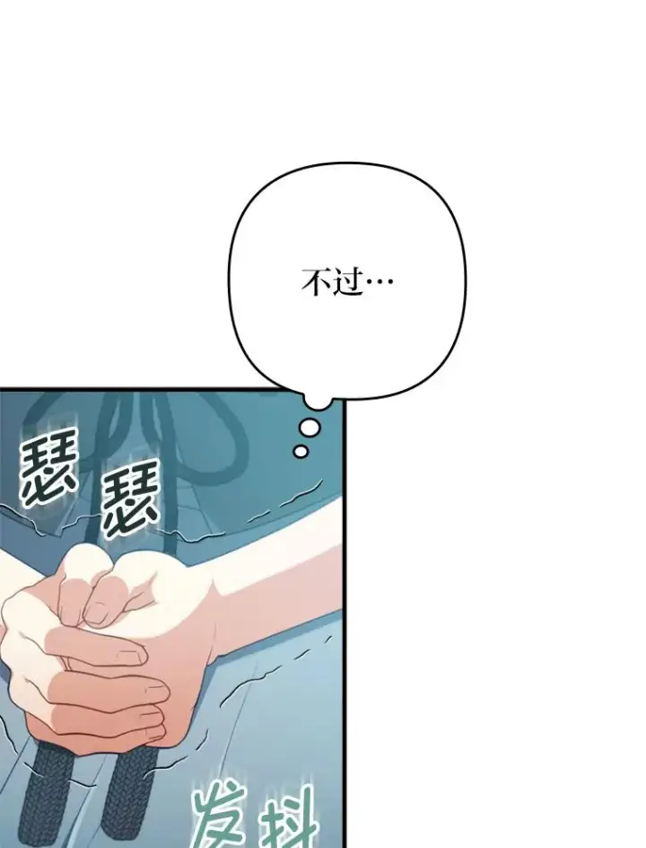 《勾引了病弱男主》75.实践考核图26
