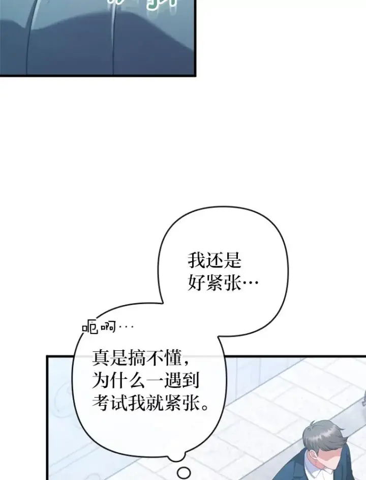 《勾引了病弱男主》75.实践考核图27