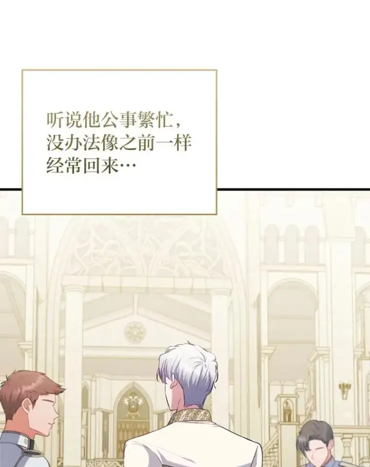 《勾引了病弱男主》75.实践考核图3