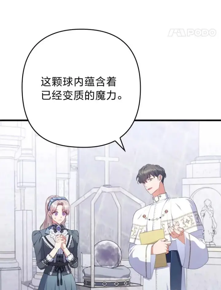 《勾引了病弱男主》75.实践考核图35