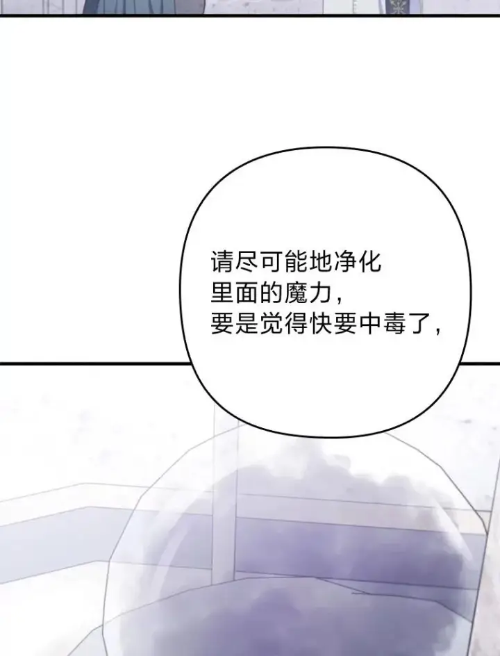 《勾引了病弱男主》75.实践考核图36