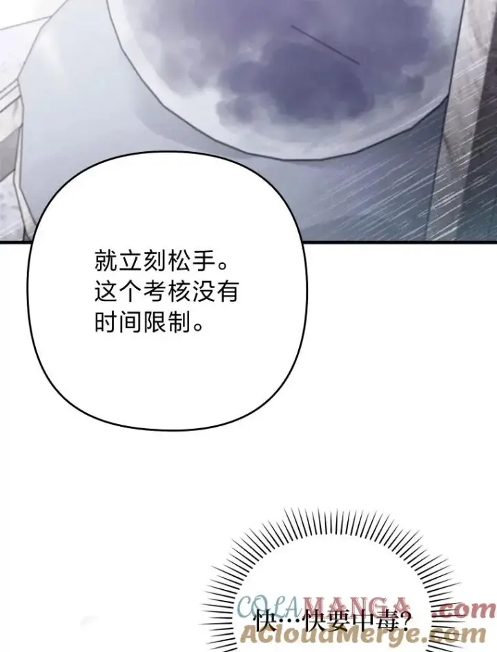 《勾引了病弱男主》75.实践考核图37