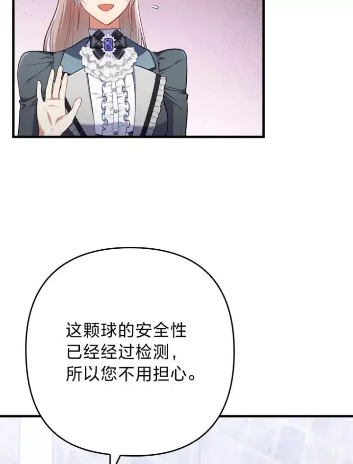 《勾引了病弱男主》75.实践考核图39