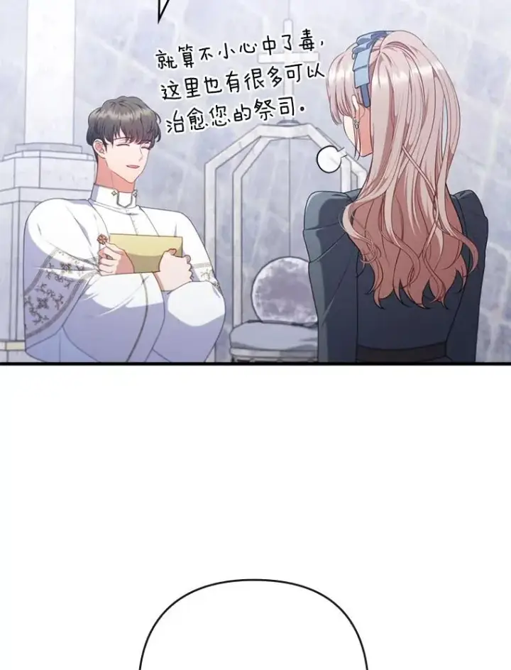 《勾引了病弱男主》75.实践考核图40