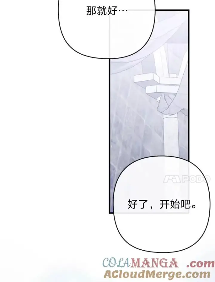 《勾引了病弱男主》75.实践考核图41