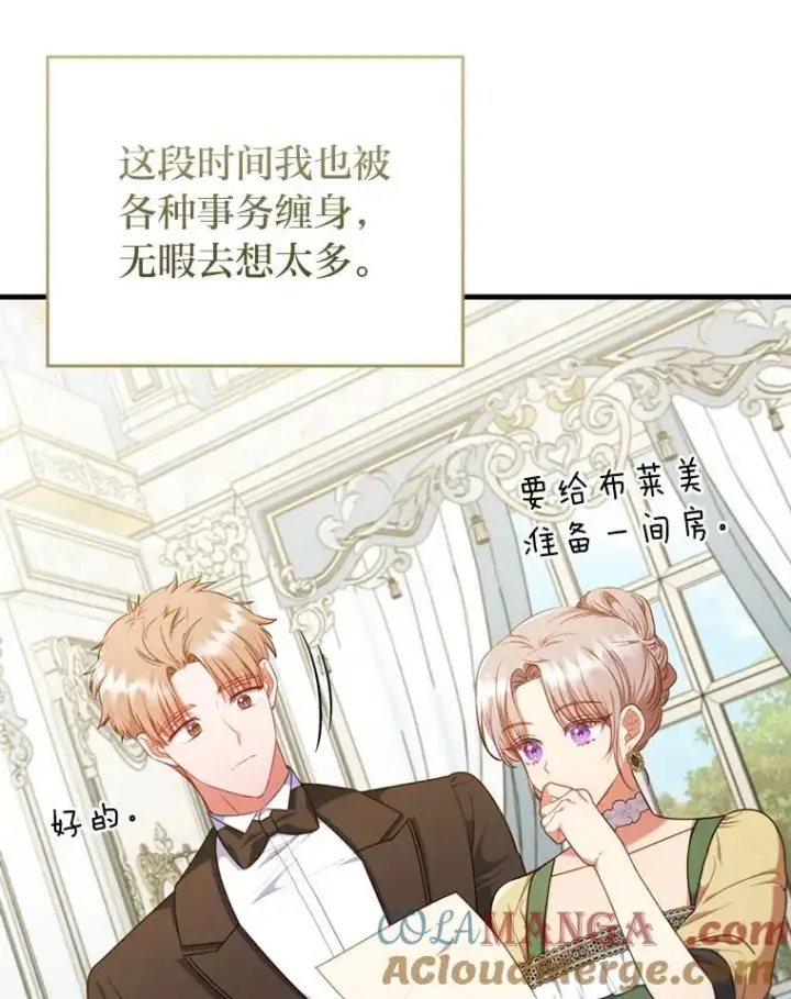 《勾引了病弱男主》75.实践考核图5