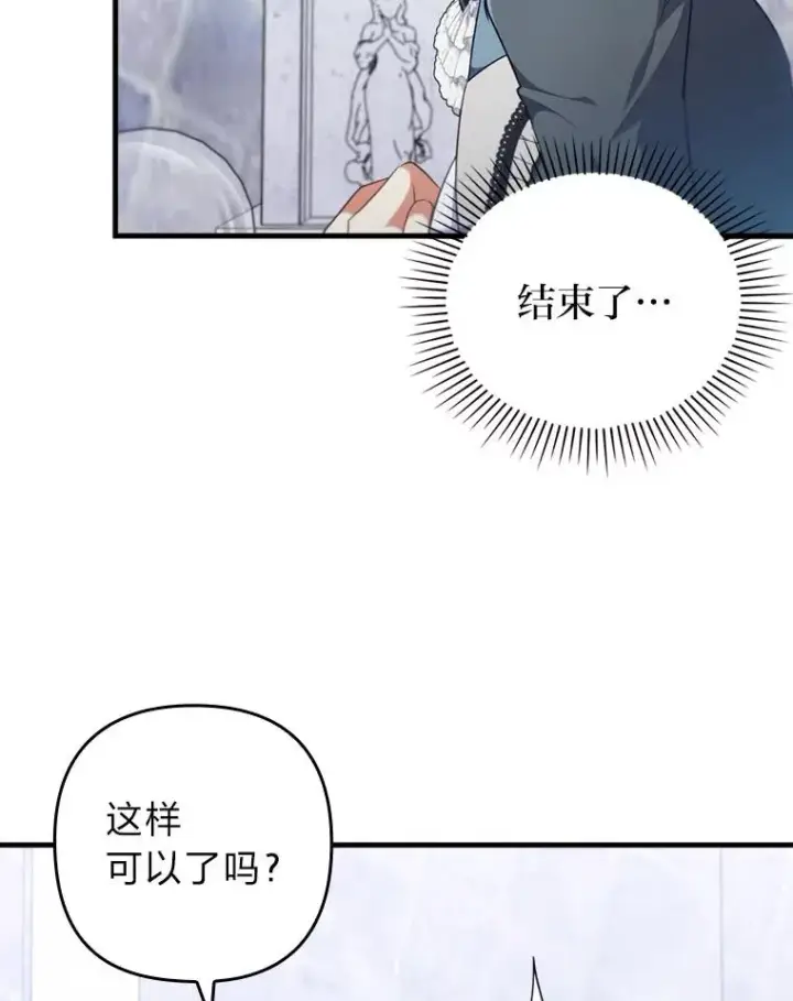 《勾引了病弱男主》75.实践考核图54