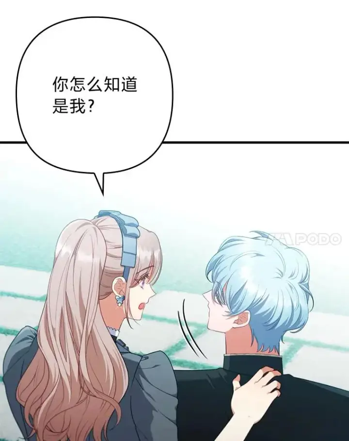 《勾引了病弱男主》75.实践考核图68