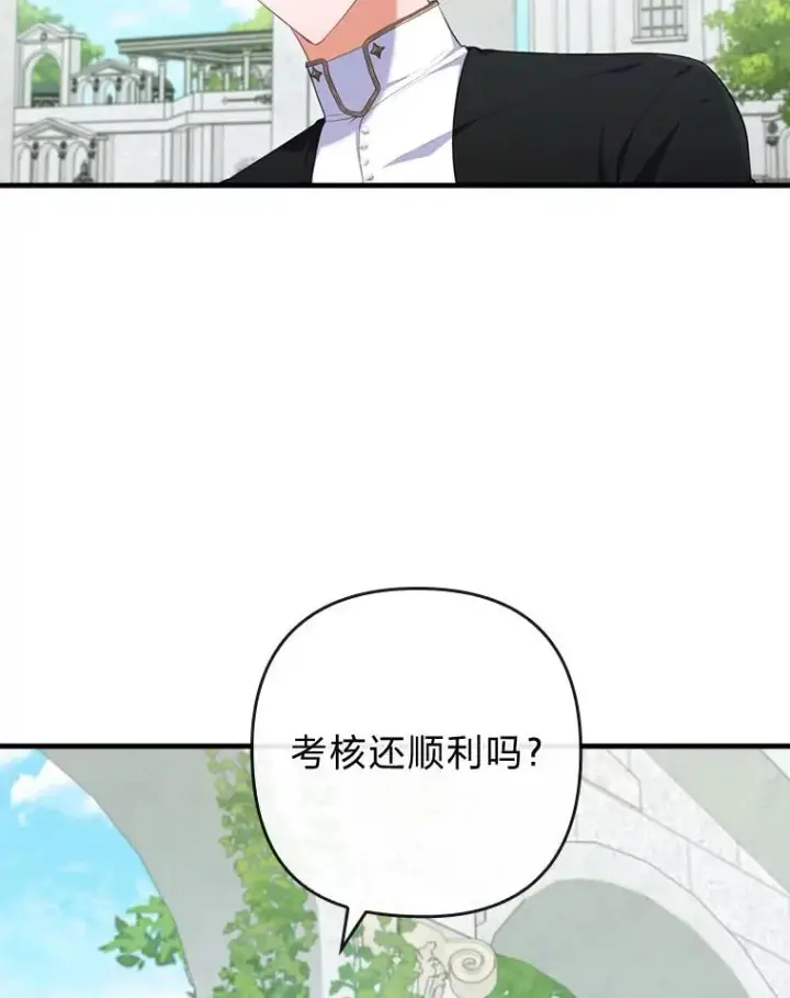 《勾引了病弱男主》75.实践考核图72