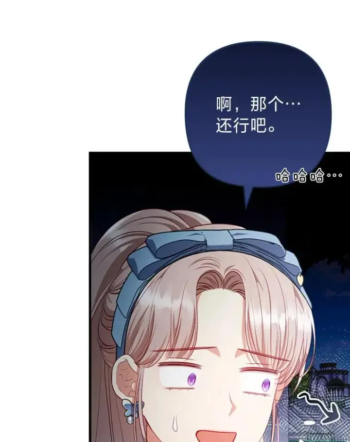 《勾引了病弱男主》75.实践考核图74