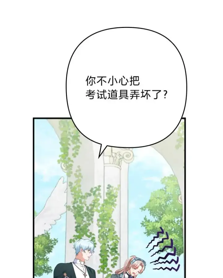 《勾引了病弱男主》75.实践考核图79
