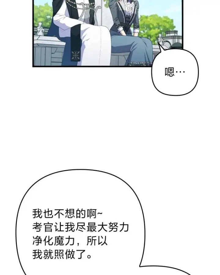 《勾引了病弱男主》75.实践考核图80