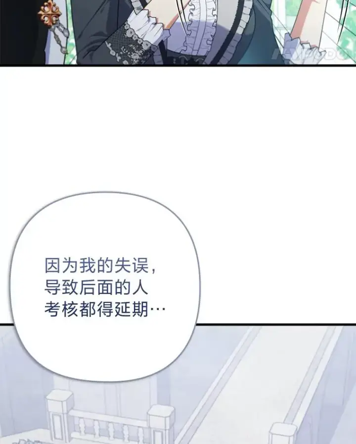 《勾引了病弱男主》75.实践考核图82