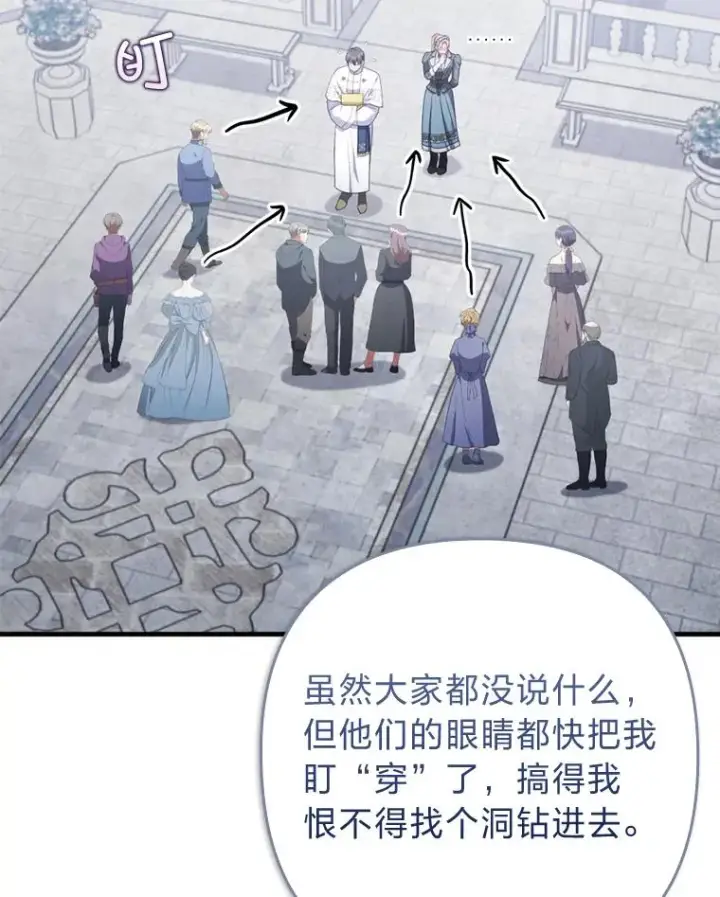 《勾引了病弱男主》75.实践考核图83