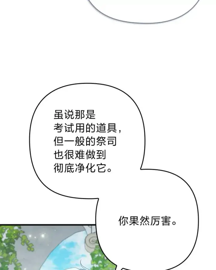 《勾引了病弱男主》75.实践考核图84