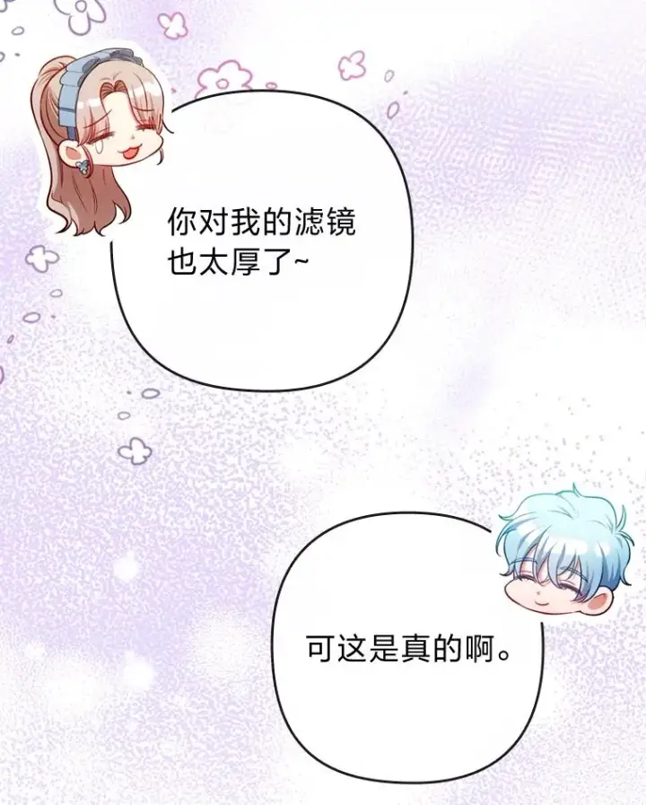 《勾引了病弱男主》75.实践考核图88