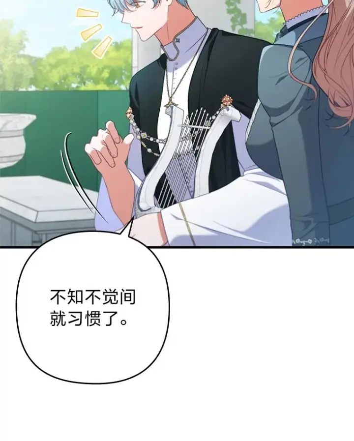 《勾引了病弱男主》75.实践考核图90
