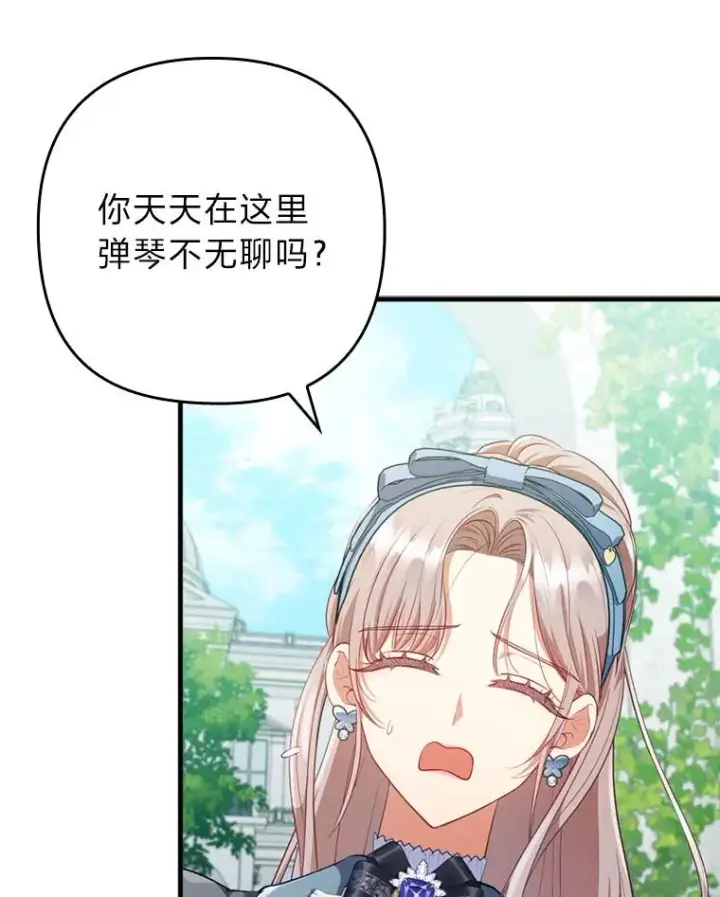 《勾引了病弱男主》75.实践考核图91