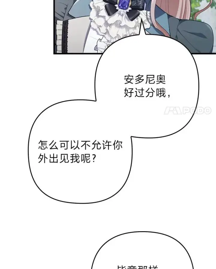 《勾引了病弱男主》75.实践考核图92