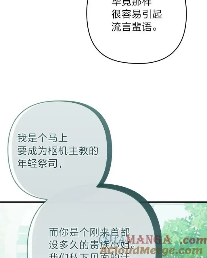《勾引了病弱男主》75.实践考核图93
