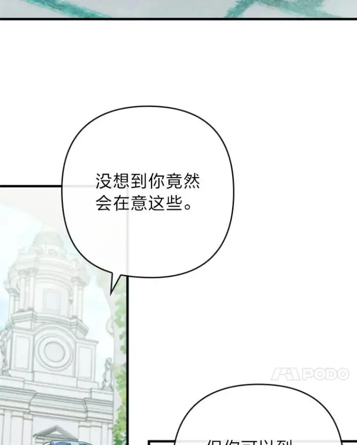 《勾引了病弱男主》75.实践考核图95