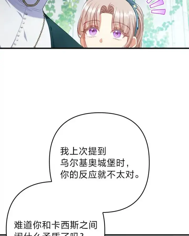 《勾引了病弱男主》75.实践考核图98