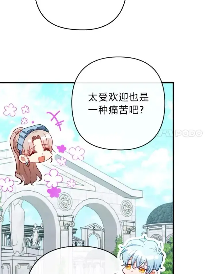 《勾引了病弱男主》76.枢机主教的野心图55