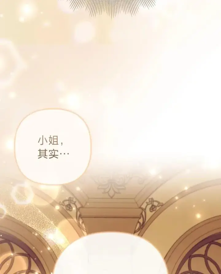 《勾引了病弱男主》77.读经会图102