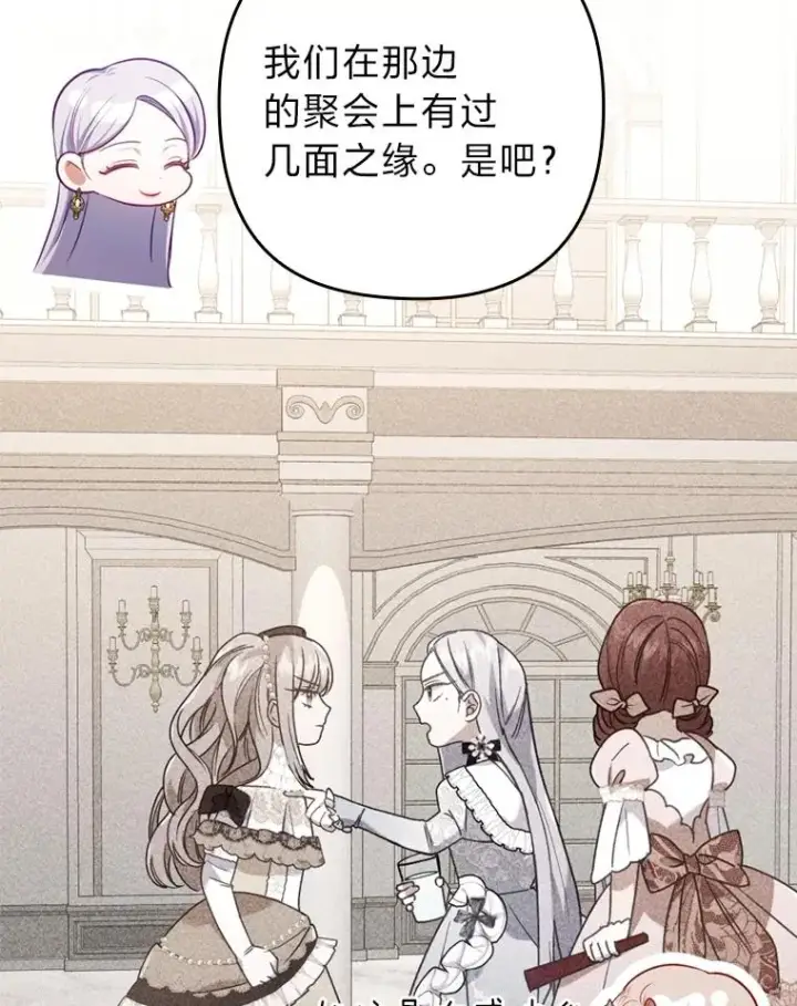 《勾引了病弱男主》77.读经会图43