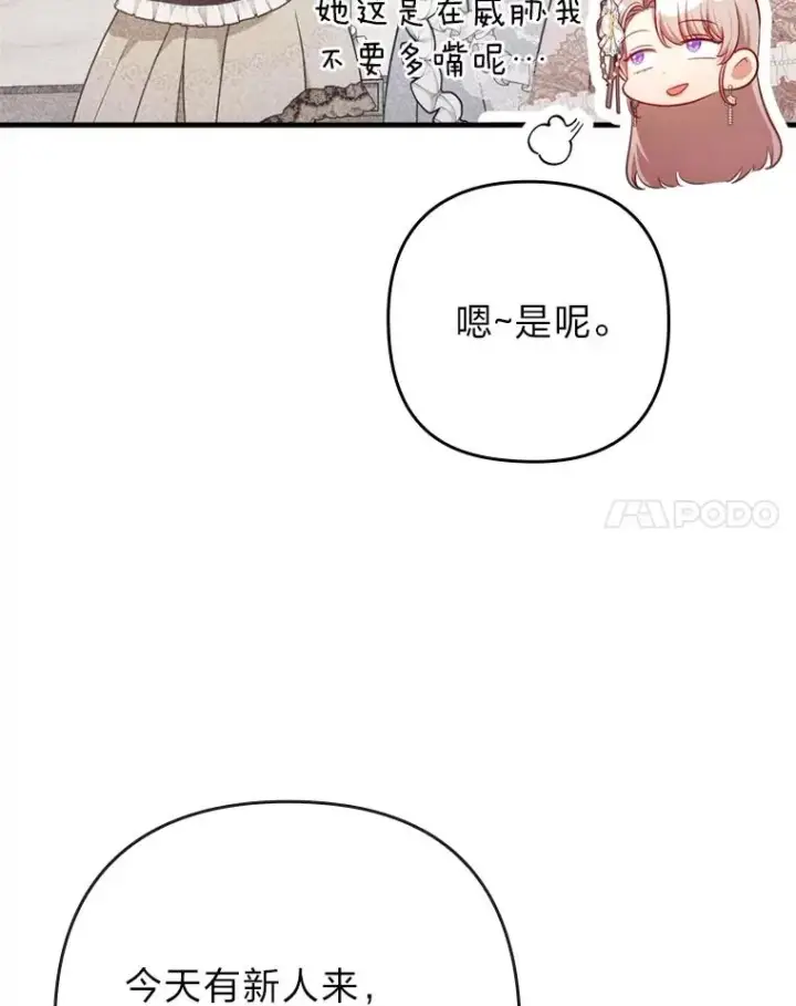 《勾引了病弱男主》77.读经会图44