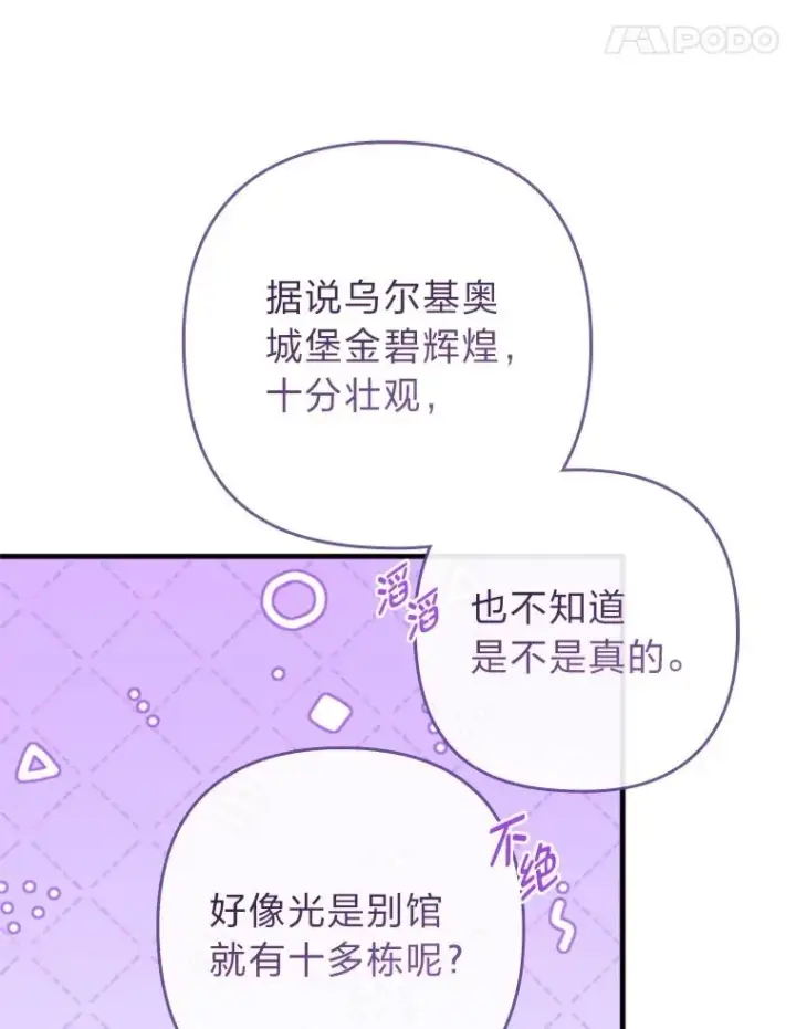 《勾引了病弱男主》77.读经会图74