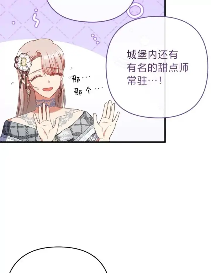 《勾引了病弱男主》77.读经会图75