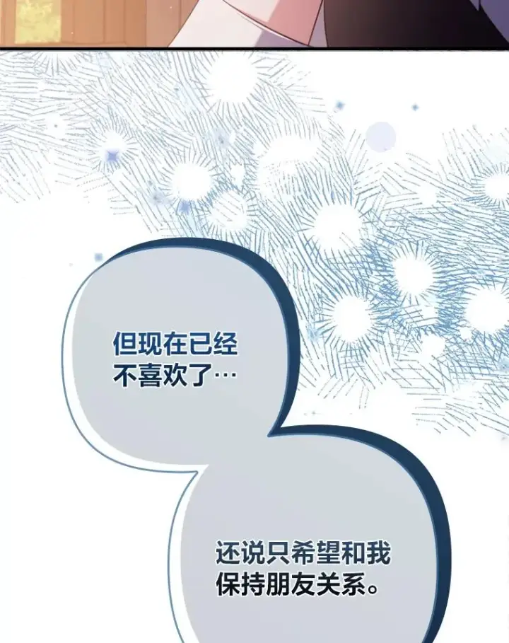 《勾引了病弱男主》78.玫瑰园图52