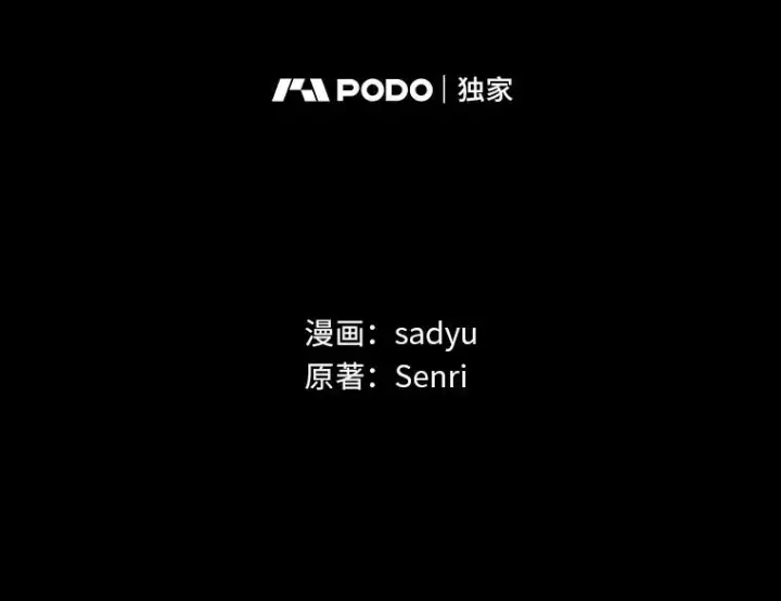 《勾引了病弱男主》79.只在你面前坦诚图7