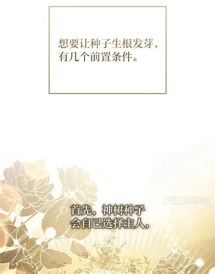 《勾引了病弱男主》80.会员制生意图38