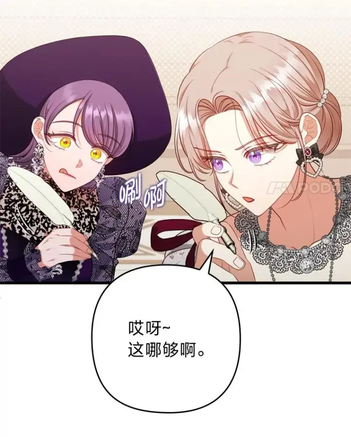 《勾引了病弱男主》80.会员制生意图62