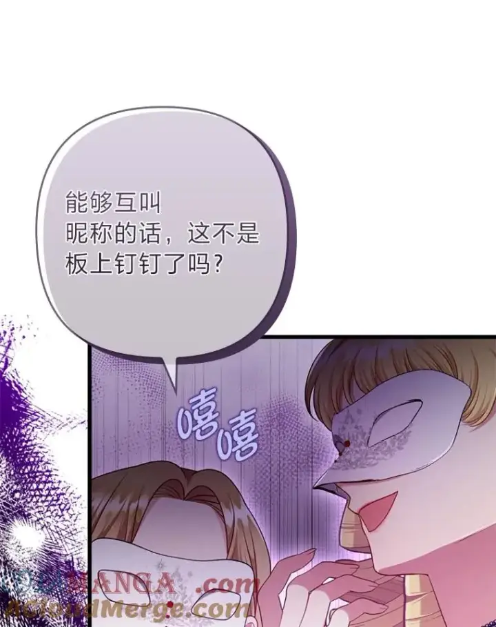 《勾引了病弱男主》81.当面反击谣言图33