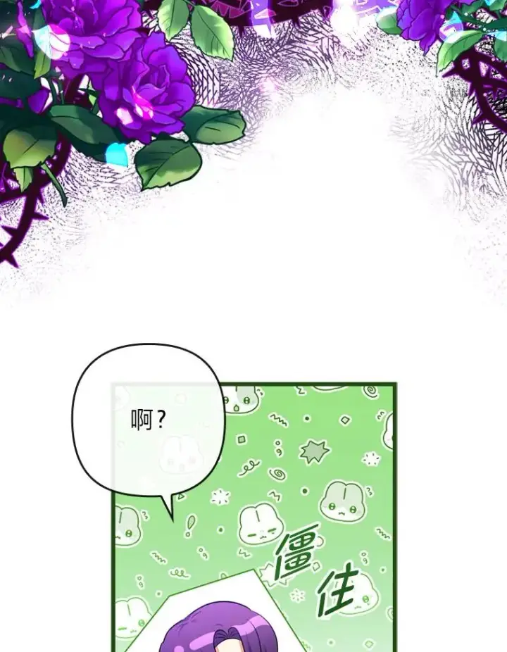 《勾引了病弱男主》81.当面反击谣言图6