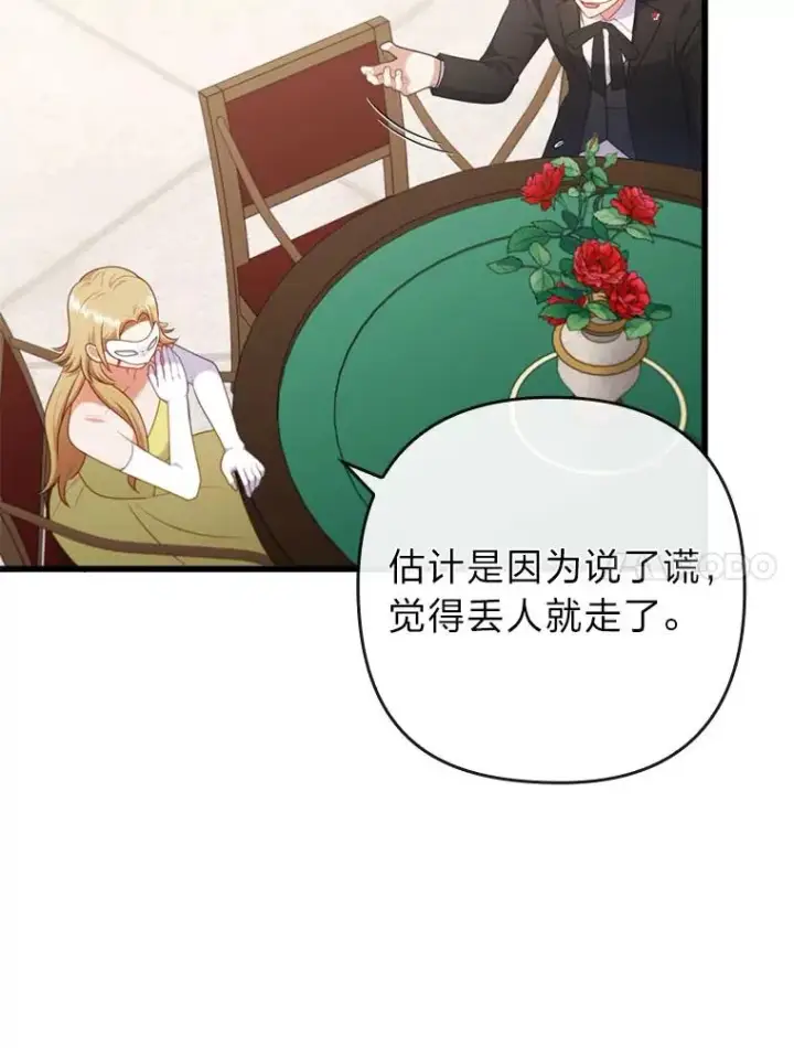 《勾引了病弱男主》81.当面反击谣言图67
