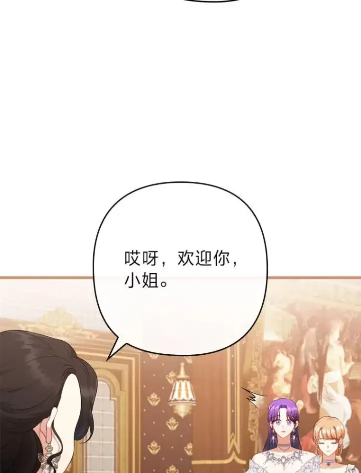 《勾引了病弱男主》81.当面反击谣言图86