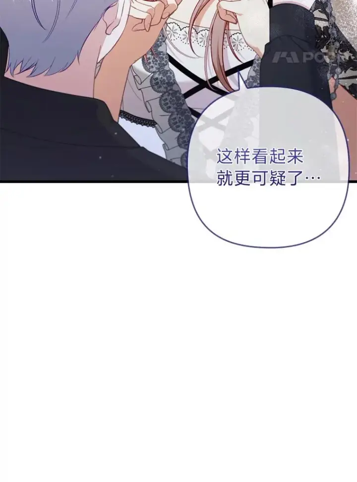 《勾引了病弱男主》83.藏身的方法图111
