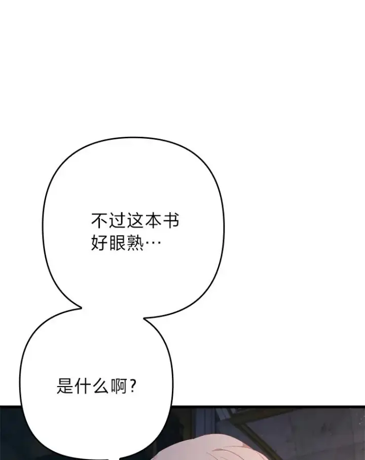 《勾引了病弱男主》84.临街春色图110