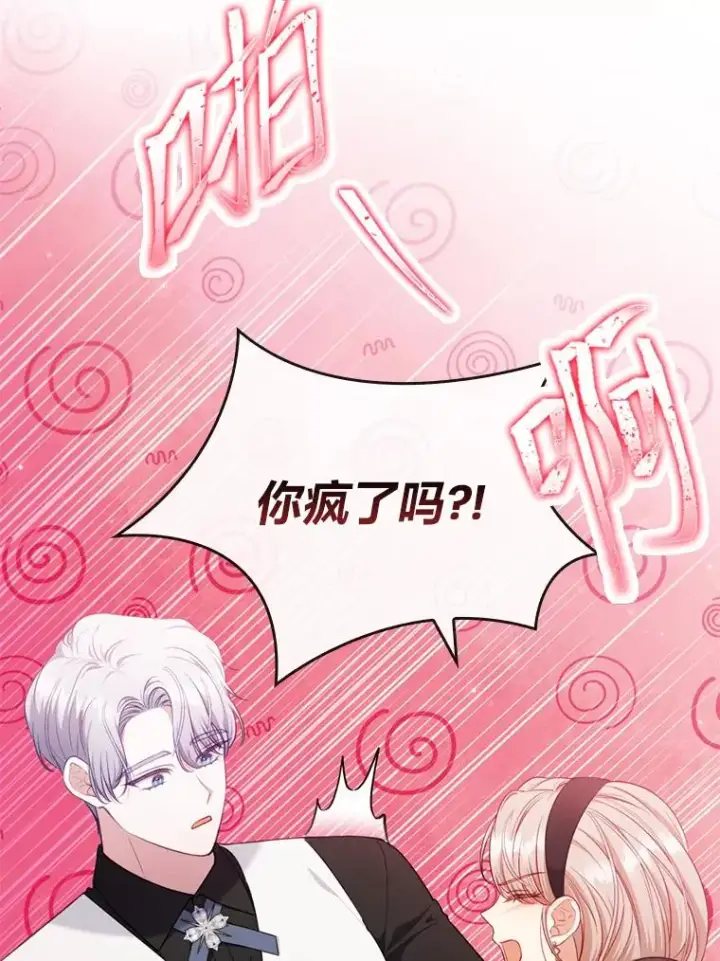 《勾引了病弱男主》84.临街春色图27