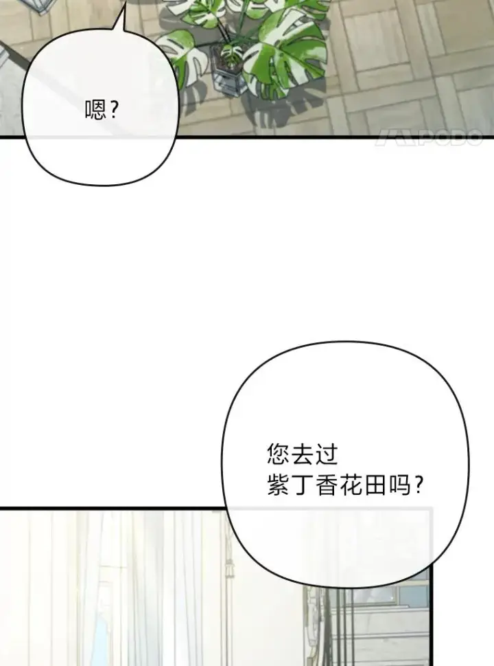 《勾引了病弱男主》84.临街春色图54