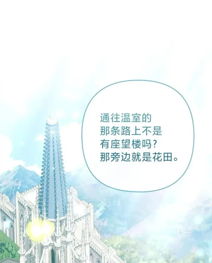 《勾引了病弱男主》84.临街春色图56